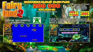 Лягушки со стрелой (15 линий) - Screenshot 2