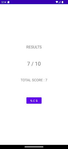 FAN QUIZ about Yamada Lv999! - Screenshot 4