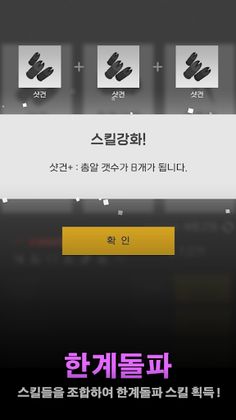 레이더디펜스 - Screenshot 3