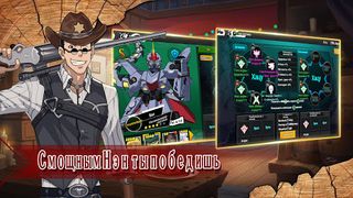 Союз силы - Screenshot 3