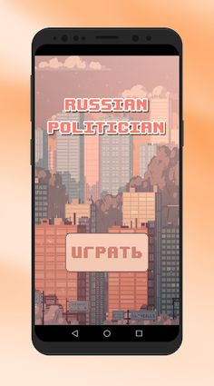 Russian Politician - Screenshot 1