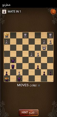 شطرنج Chess - Screenshot 4