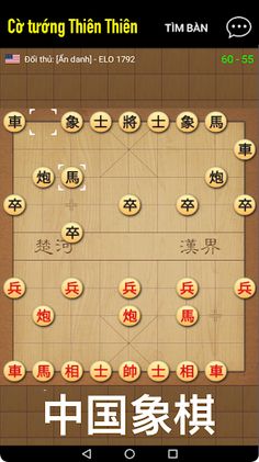 Thiên thiên cờ tướng tượng kỳ - Screenshot 2