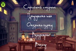 Викторина онлайн: Путаница и в - Screenshot 1