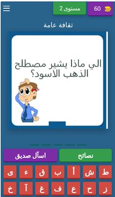 الغاز بدون نت تسلية العقل - Screenshot 3