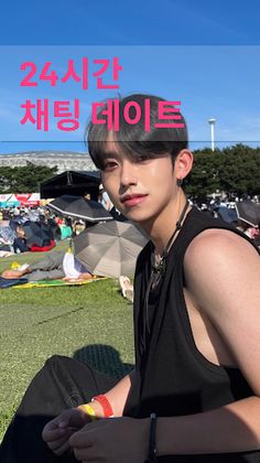 CRUSH-이상형 남사친과 1:1 대화 - Screenshot 2