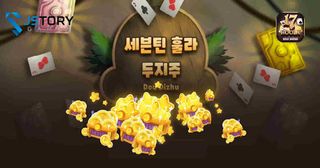 세븐틴훌라 (Seventeen Hoola) - Screenshot 1