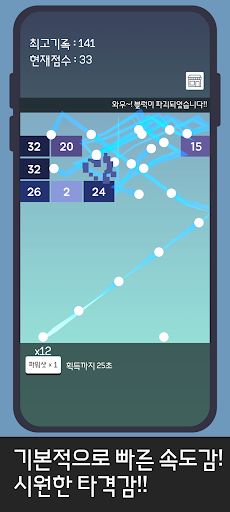 꿈속의 벽돌깨기 - Screenshot 1