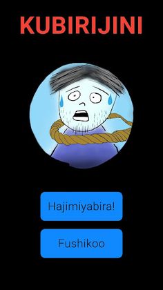 Kubirijini - Shichoson - Screenshot 1