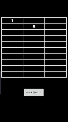 복불복 몰빵게임 랜덤게임 - Screenshot 3