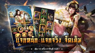 เทพมารสามก๊ก - Screenshot 2