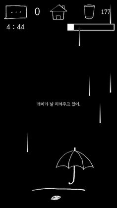 씨앗 키우기 - Screenshot 3