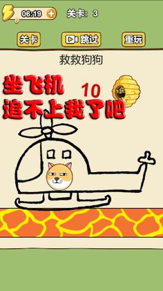 Save the Dog - Dog Rescue Game - Screenshot 3