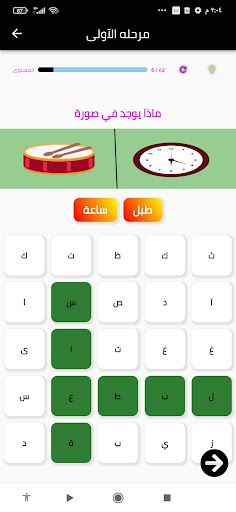 كلمات متقاطعة حديثة - Screenshot 1