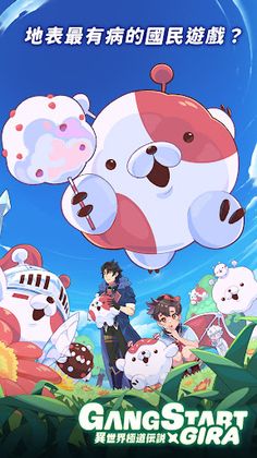 Gang Start : 異世界極道傳說 GIRA - Screenshot 1