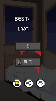 무한의 1초 - Screenshot 1