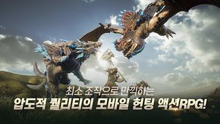 와일드본(WildBorn) - Screenshot 1