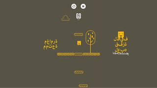 لعبة قفزة لطيفة - ترتد من منصة - Screenshot 3