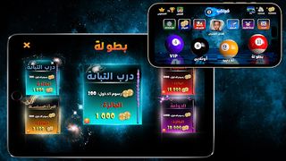 8 Ball Planets (Kawakeb) - Screenshot 1