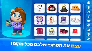 טרופי - Screenshot 1