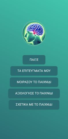 Numerical Logic IQ Test - Screenshot 2