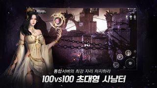 이모탈 소울 - Screenshot 3