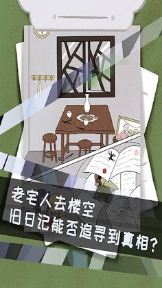 Detective supernatural event:  - Screenshot 3