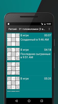 Судоку - Screenshot 3