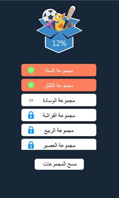 ايقونات وكلمات - Screenshot 2