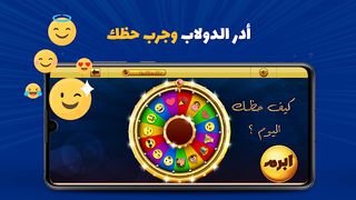 Balkis - بلقيس - Screenshot 3