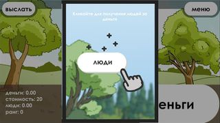 UpGrowth Clicker - Screenshot 2