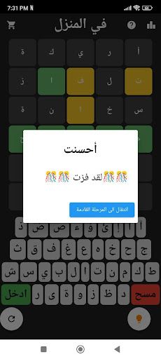 كلمة - Screenshot 1