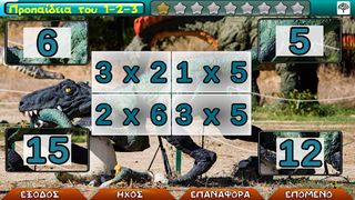 Smart Dino - Προπαίδεια Παζλ - Screenshot 1