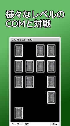 playing cards Memory - Screenshot 3