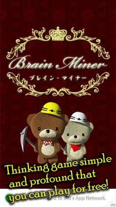 BrainMiner - Screenshot 1