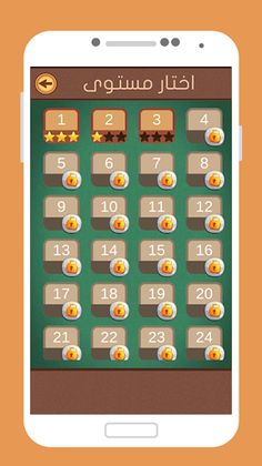 العاب ذكاء لعبة توصيل الكرة لل - Screenshot 3