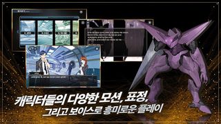 나이트런:홈커밍 - Screenshot 3