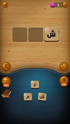 وصلها - كلمات متقاطعة - Screenshot 4