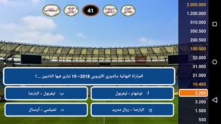 من سيربح كرة القدم - Screenshot 3