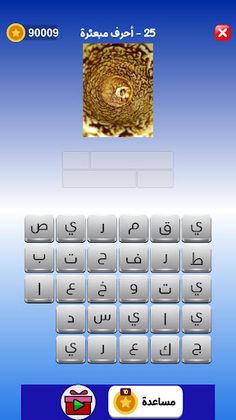 التحدي الأزرق - ألعاب مهند - Screenshot 4