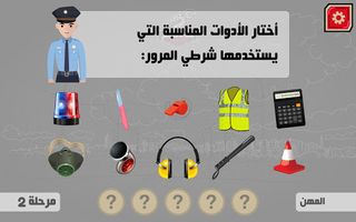 Tools World - Screenshot 3