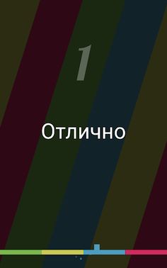 Color Up - Screenshot 3