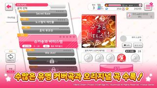 뱅드림! 걸즈 밴드 파티! - Screenshot 2