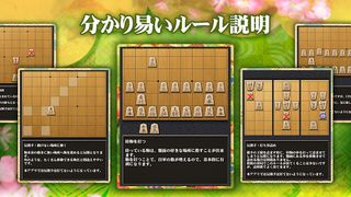 Shogi (Beginners) - Screenshot 2