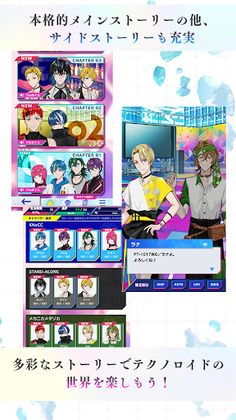 Technoroid Unison Heart - Screenshot 4