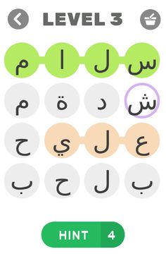 حرف عربي ( ألغاز الحروف والكلم - Screenshot 2