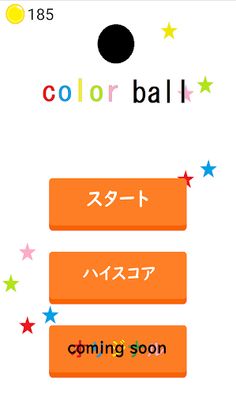 dropcolorball - Screenshot 1