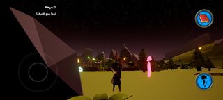 قرية الحروف السحرية - Screenshot 1