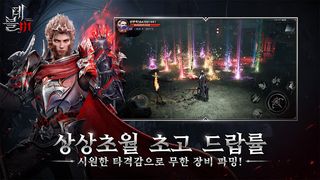 데블M - Screenshot 3