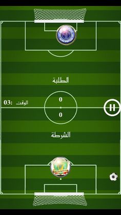 لعبة الدوري العراقي - Screenshot 1